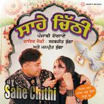 Piya Kar Dhola Thodi Way