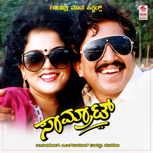 Nim Kade Sambarandre