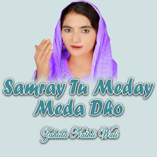 Samray Tu Meday Meda Dho