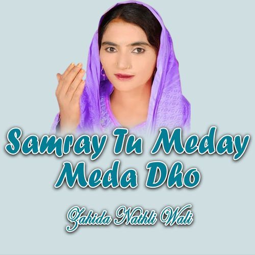 Samray Tu Meday Meda Dho