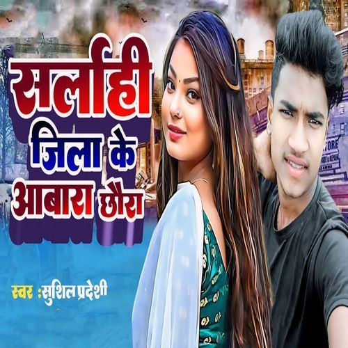 Sarlahi Jila Ke Aabara Chhaura