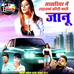 Sasriya Me Ladaiya Kidi Mari Janu