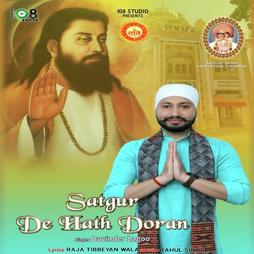 Satgur De Hath Doran