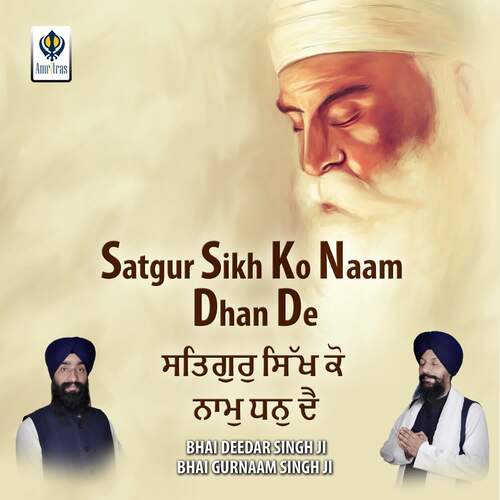 Satgur Sikh Ko Naam Dhan De