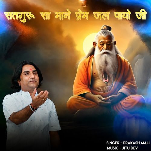 Satguru Sa Mane Prem Jal Payoji
