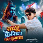 Shaadi Cancel Ka Di Baba