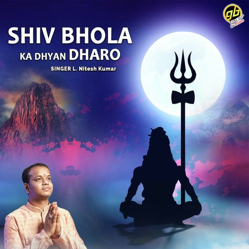Shiv Bhola Ka Dhyan Dharo