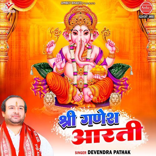 Shree Ganesh Aarti