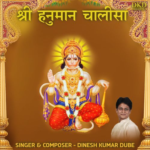 Shree Hanuman Chalisa