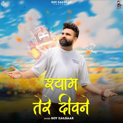 Shyam Tere Deewane
