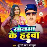 Sonama Ke Harba