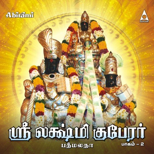 Sriarikasamman