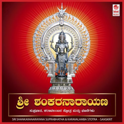 02 - Shankaranarayana Suprabhata