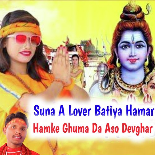 Suna Ho Lover Batiya Hamar Hamke Ghuma Da Aso Devghar