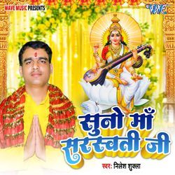 Suno Maa Saraswati Ji-HzgxBwVXRkA