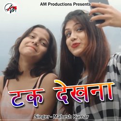 Takk Dekhana (Pahadi)