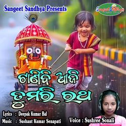 Tanibi Aji Tumari Ratha