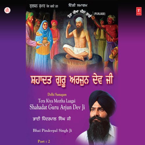 Tera Kiya Meetha Laagai Shahadat Guru Arjun Dev Ji Part-2 Vol-13