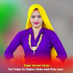 Teri Yadan Ko Jhakora Moku Aadi Piche Aave