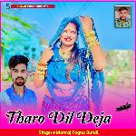 Tharo Dil Deja