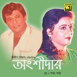 Tomari Poroshe Jibon Amar (Original Motion Picture Soundtrack)