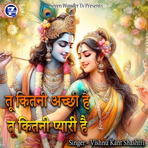 Tu Kitni Acchi Hai Tu Kitni Pyari Hai