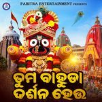 Tuma Bahuda Darsana Heu