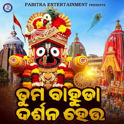 Tuma Bahuda Darsana Heu