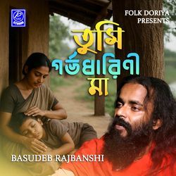 Tumi Gorvodharini Maa