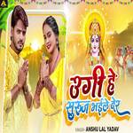 Ugi Ye Suruj Bhaile Der