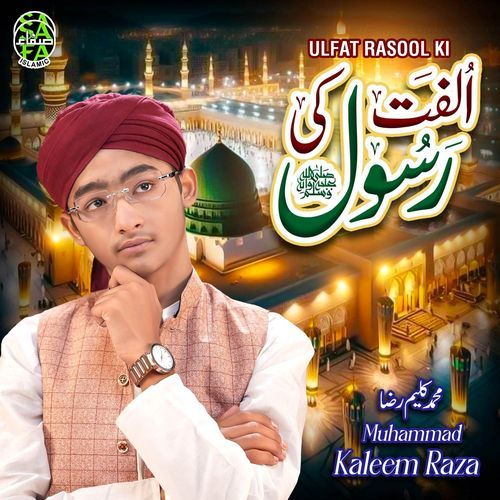 Ulfat Rasool Ki