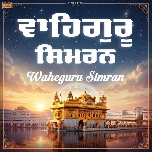 Waheguru Simran