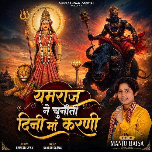 Yamraj Ne Chunoti Dini Maa Karani