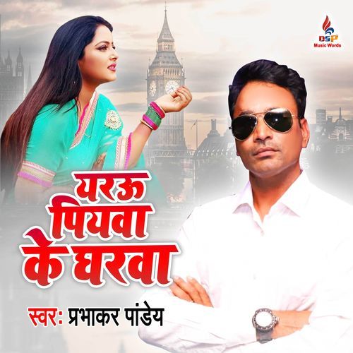 Yaravu Piyawa Ke Gharwa