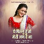 Ye Pillu Tu To Meri Jan Hai Na