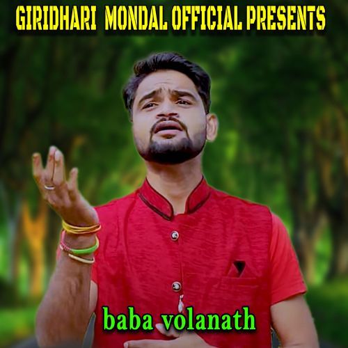 baba volanath
