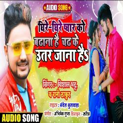 dhere dhere pyar ko badhana hai chadh ke utar (Bhojpuri Song)-OQU,BhB1cmI