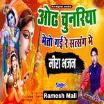 odh chunriya me to gai re satsang me mira bhajan