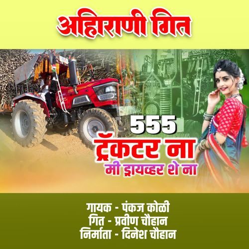 555 Tractor Na Mi Hiro