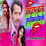 Aaitam Bani Ham Chikan Chili