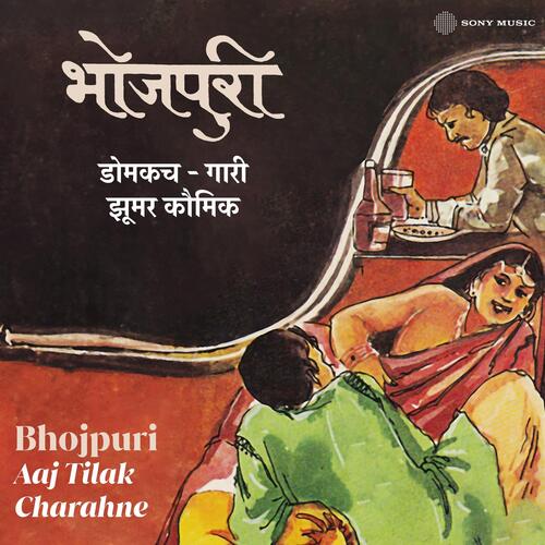 Aaj Tilak Charahne_poster_image