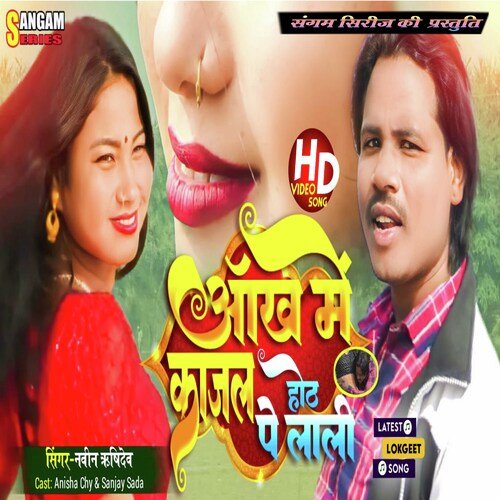 Aakh me kajar hoth pe lali (Maithili)
