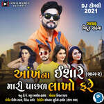 Aankhna Ishare Mari Pachhad Lakho Fare Part-2