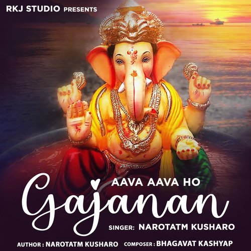 Aava Aava Ho Gajanan