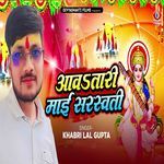 Aawatari Maai Saraswati