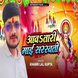 Aawatari Maai Saraswati