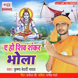 Ae Ho Shiv Shankar Bhola-Rg80djBeQ3I