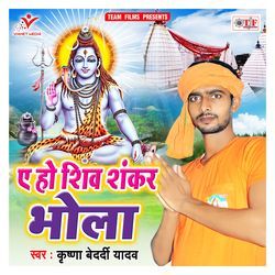 Ae Ho Shiv Shankar Bhola-MilGXzJaXVc