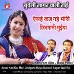 Aesai Kad Gai Mori Jindgani Muiya Bundeli Sagar Wali Rai