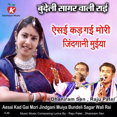 Aesai Kad Gai Mori Jindgani Muiya Bundeli Sagar Wali Rai